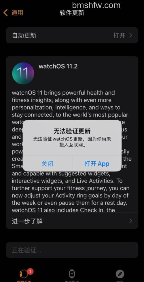 Apple Watch 6更新失败卡住不动?这样解决