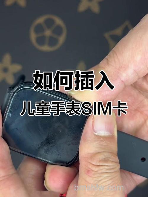 360儿童电话手表8XS怎么插手机卡?详细插卡步骤与安装图解