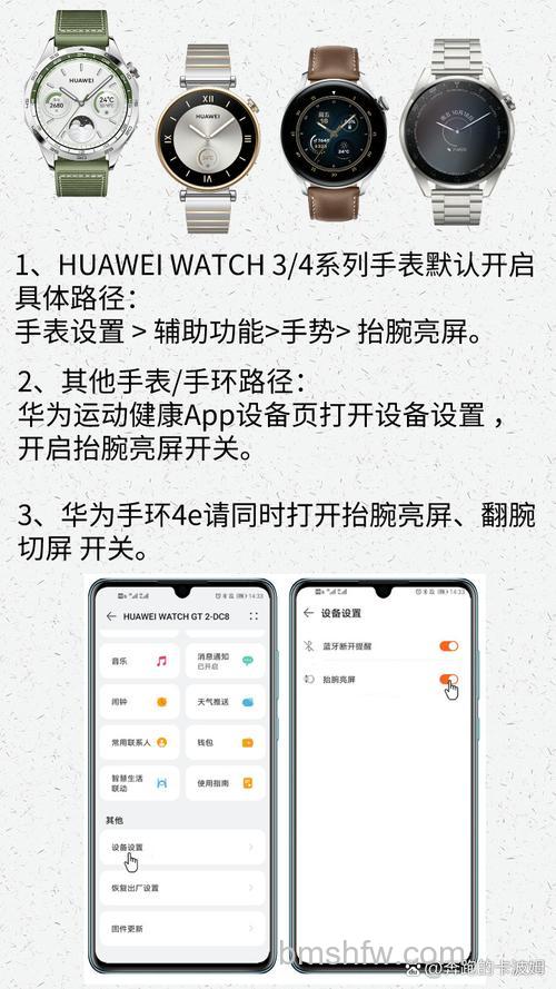 华为Watch 3 Pro抬腕亮屏不灵敏怎么办?解决方法