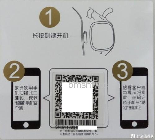 糖猫智能电话手表K1二维码怎么匹配?详细匹配步骤与说明