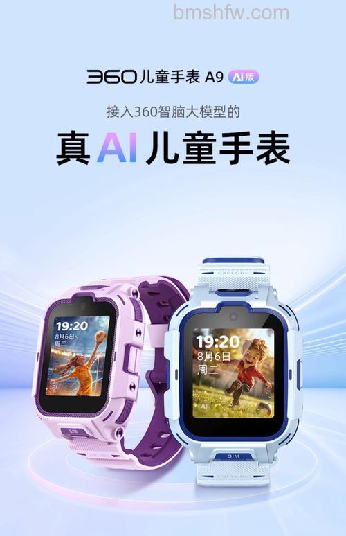 360儿童手表9X支持NFC吗?功能详解与使用场景