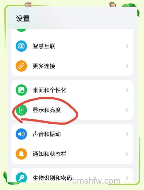 荣耀平板8App怎么弄全屏？App设置全屏教程步骤