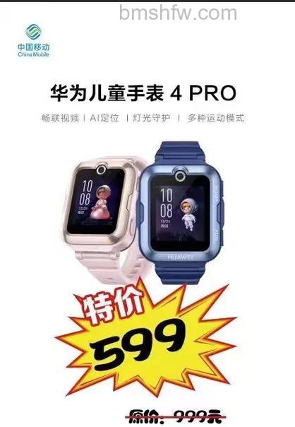 华为儿童手表4Pro怎么下载软件?App下载安装方法