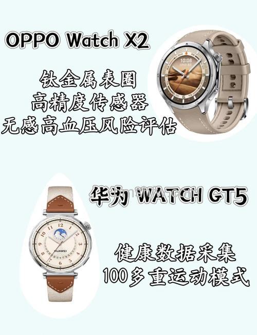 华为手表可以连接OPPO手机吗?可以和OPPO手机配对方法