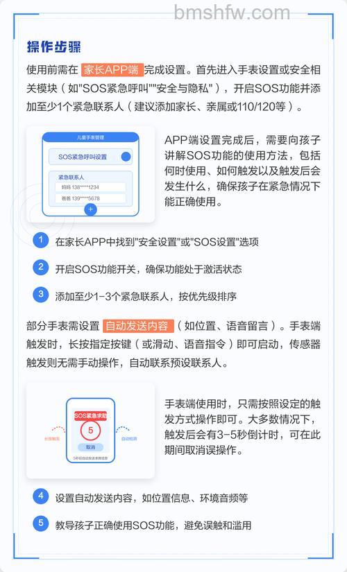 360电话儿童手表8XS如何进行SOS报警?报警步骤详解