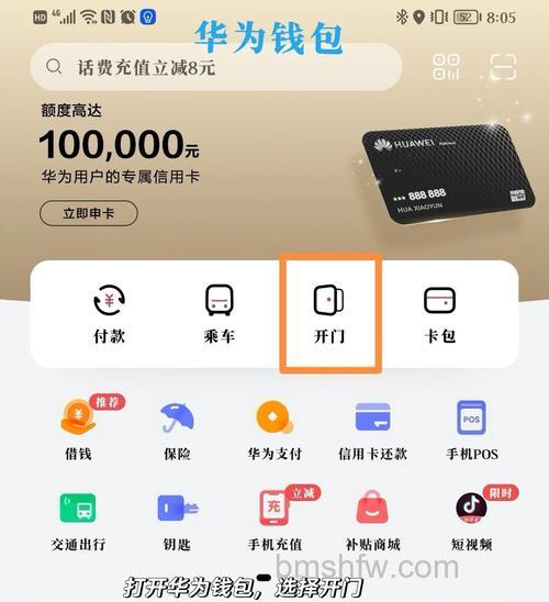 华为Watch Fit怎么添加公交卡?刷卡充值全教程