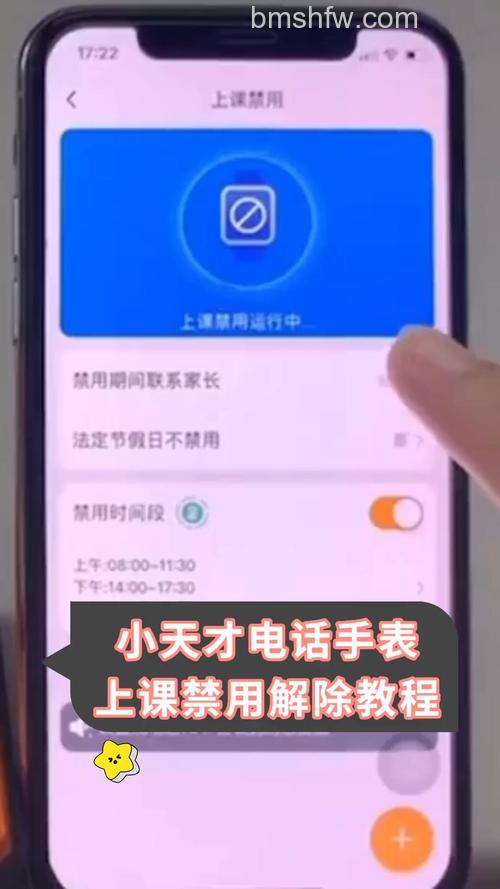 小天才电话手表怎么取消禁用视频通话？取消禁用方法