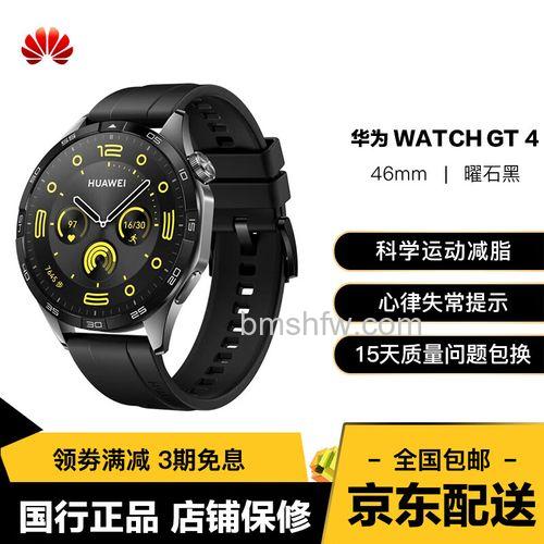 华为Watch GT 2 Pro:能否连接移动网络及详细设置教程