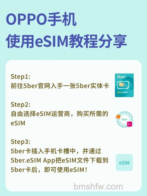 OPPO手表eSIM卡怎么与手机绑定?OPPO手表绑定eSIM详细步骤