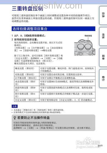 索尼NEX-7怎么样?索尼NEX-7详细参数介绍【图解】
