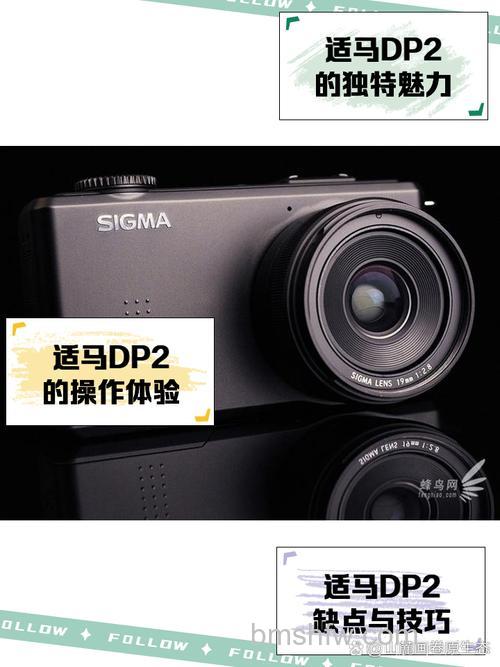 适马DP2怎么样？性能与特点全面解析【图解】