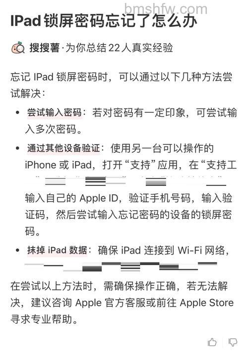 iPad密码忘记了怎么办?详细解决方法【详解】