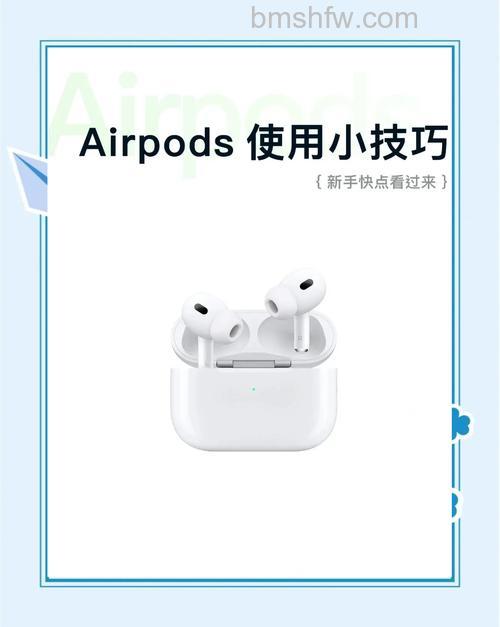 Apple AirPods Pro 怎么用?完整使用教程