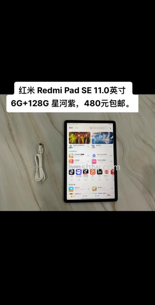 红米Pad SE配置是多少？红米Pad SE配置介绍【详解】