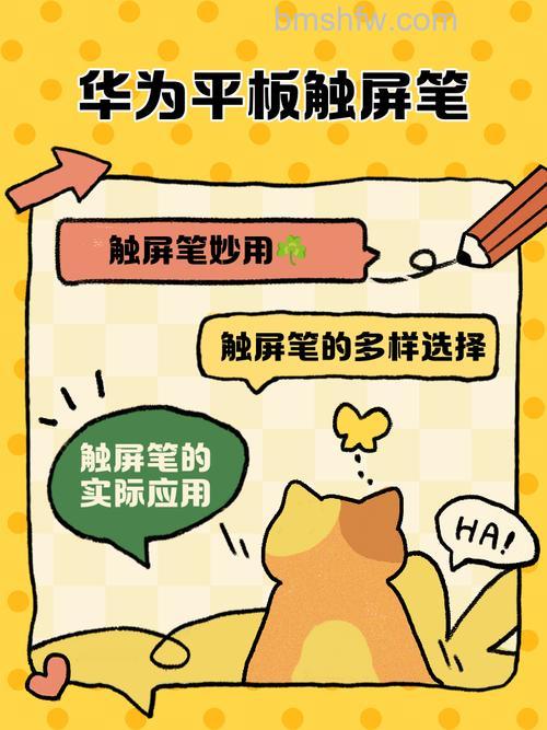 华为MatePad触控笔怎么用？详细使用教程