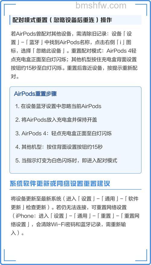 AirPods连不上手机怎么办？无法连接解决方法及正确连接步骤