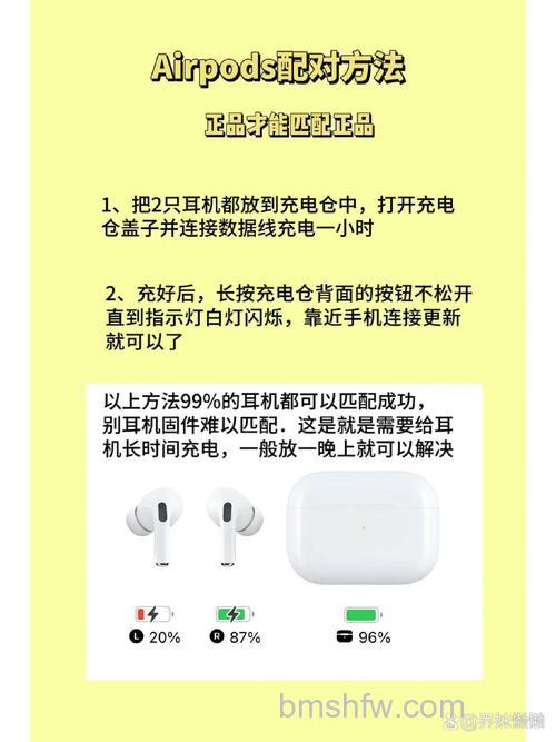 AirPods Max重新配对教程：轻松搞定配对设置