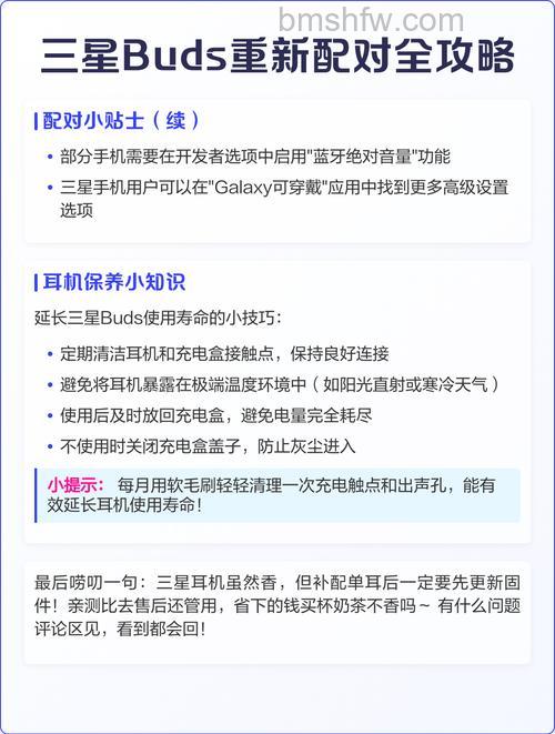 三星Buds2如何取消配对：轻松断开连接步骤