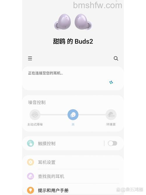 三星Buds2丢失怎么找回?同时教你如何暂停音乐