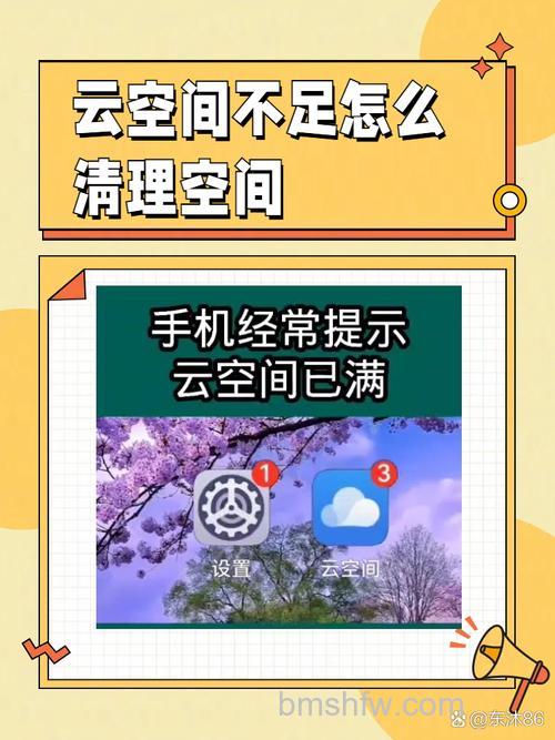 vivo Y100怎么清理云存储空间？详细清理方法教程
