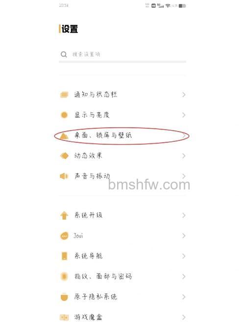 vivo Y100怎么关闭锁屏杂志？详细关闭方法教程