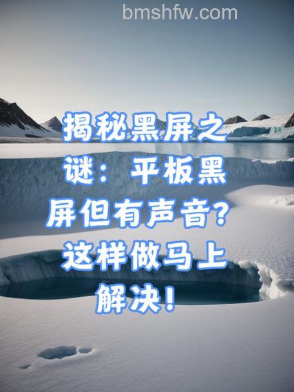 vivo Pad Air微信视频通话黑屏怎么办？详细解决方法【教程】