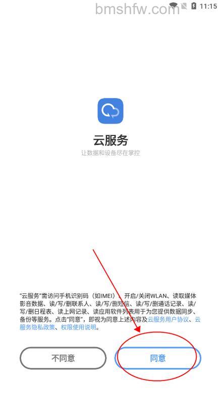 vivo云服务在哪查询手机定位？vivo云服务查询手机定位方法【详解】