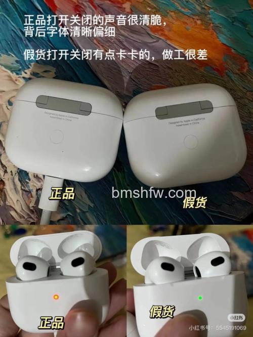AirPods Pro真假辨别方法:序列号查询与识别技巧