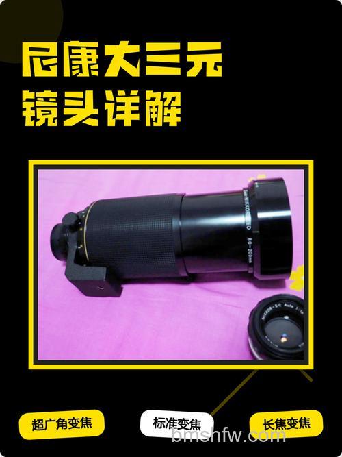 尼康大三元镜头报价【图解】：热门型号价格与性能详解