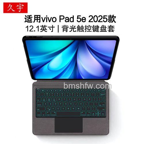 vivo Pad Air怎么连接电脑?详细连接电脑方法教程