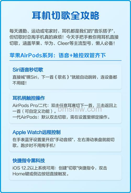 AirPods2怎么切换歌曲?切歌设置教程