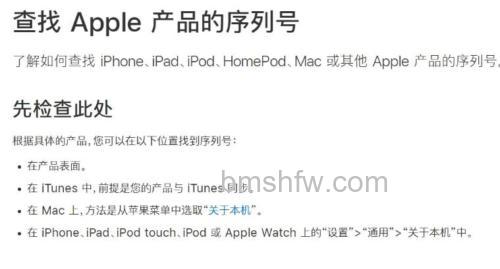 Airpods3序列号在哪?序列号查询真伪方法