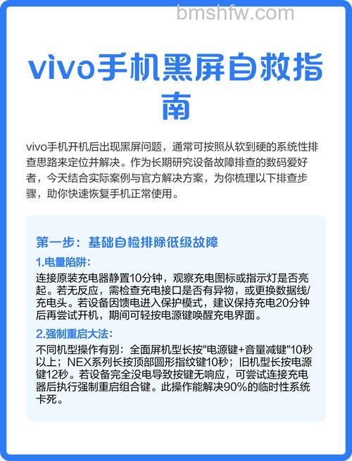 vivo Y100黑屏如何解决?详细解决方法【步骤分享】