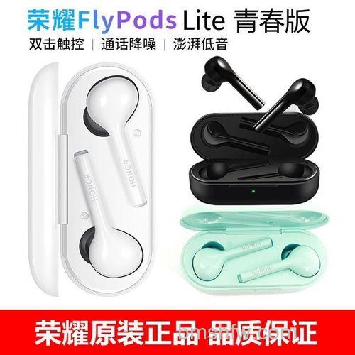 荣耀FlyPods3降噪怎么样？值得入手吗？全面测评解析