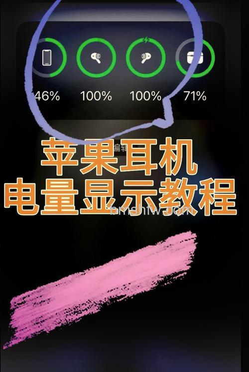 AirPods 3怎么看电量？查看电量的两种简单方法