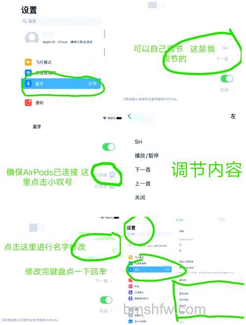 AirPods怎么改名字?修改设备名称详细步骤