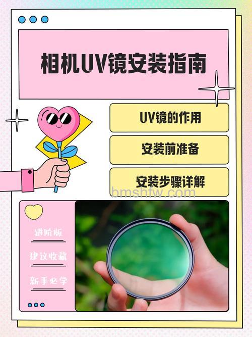 UV镜怎么装？安装方法及相关知识全面介绍