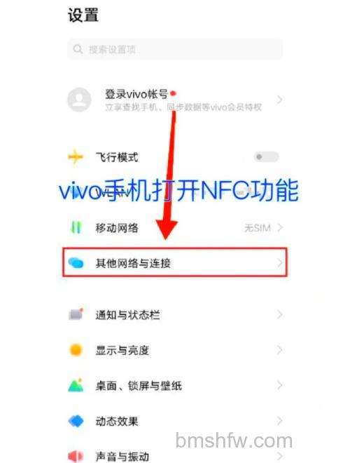 vivo Y100 NFC功能怎么设置?详细设置教程【步骤分享】