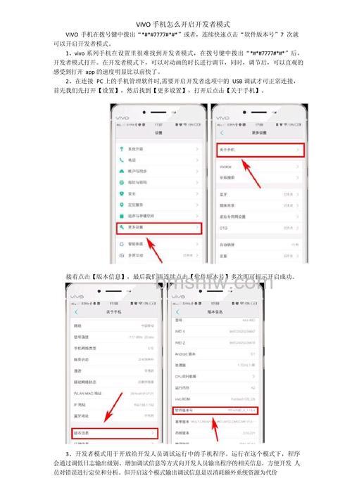vivo Y100怎么关闭开发者模式?详细关闭方法教程