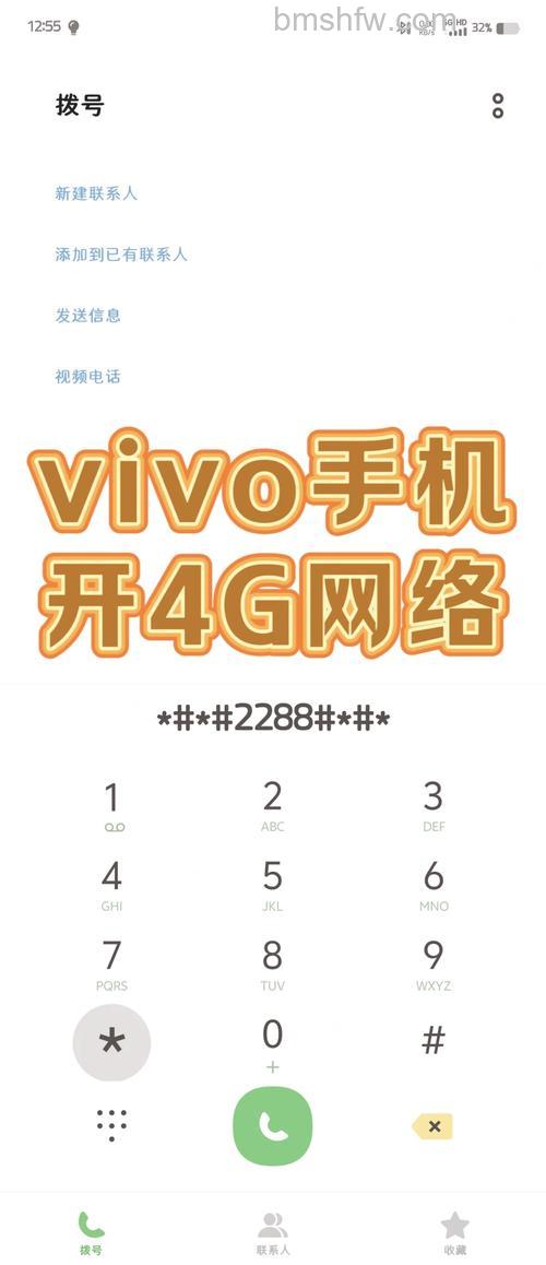 vivo Y100怎么设置4G网络？详细设置方法教程