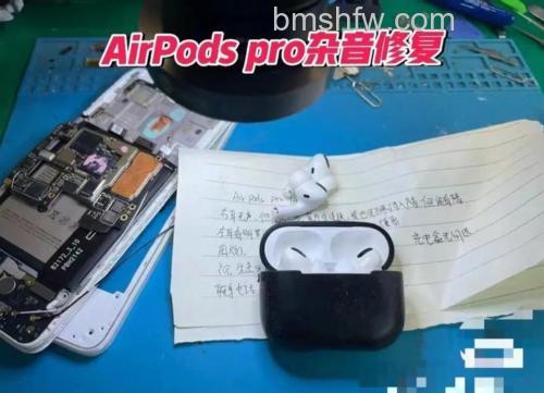AirPods Pro有滋滋声正常吗?杂音解决方法汇总