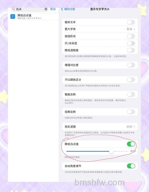 小米平板6 Max怎么开启护眼模式？详细开启方法【详解】