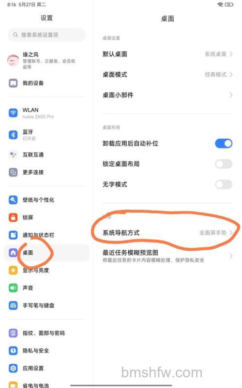 小米平板6 Max怎么关闭充电震动？详细关闭方法【步骤】