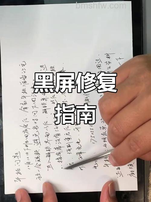 小米平板6 Max黑屏怎么办？详细解决方法教程