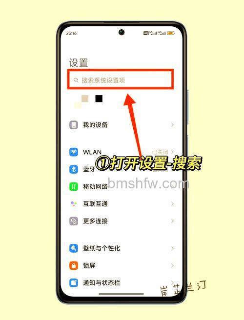 小米平板6 Max充满电提示音怎么设置？详细设置方法【步骤】