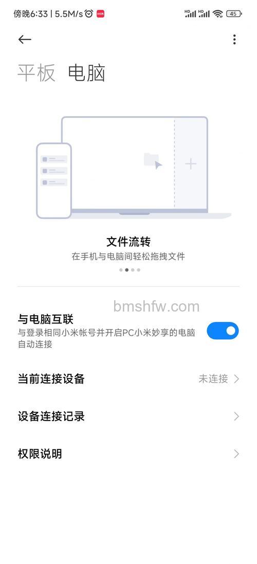 小米平板和手机怎么互联？详细互联方法【详解】
