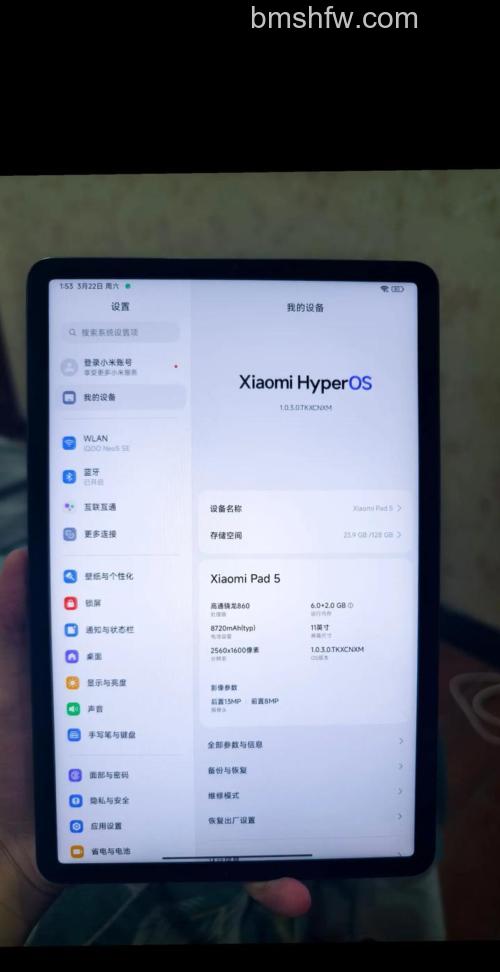 小米平板5图标怎么变大？详细方法步骤