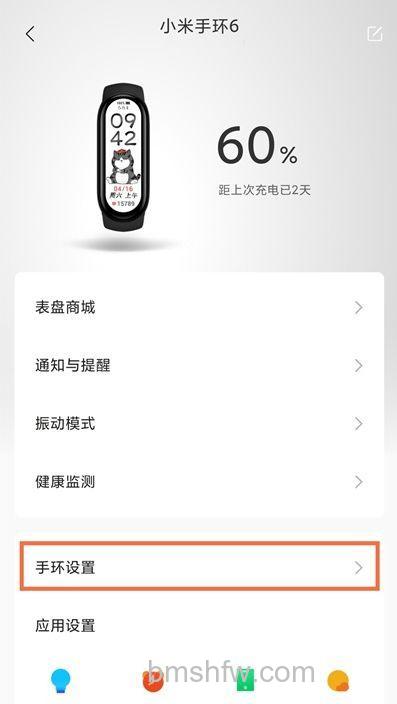 小米手环6支持常亮吗？抬腕亮屏怎么设置？操作步骤全知道