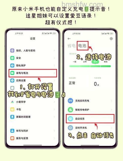 小米平板6 Max充电动画怎么设置?详细设置方法【详解】