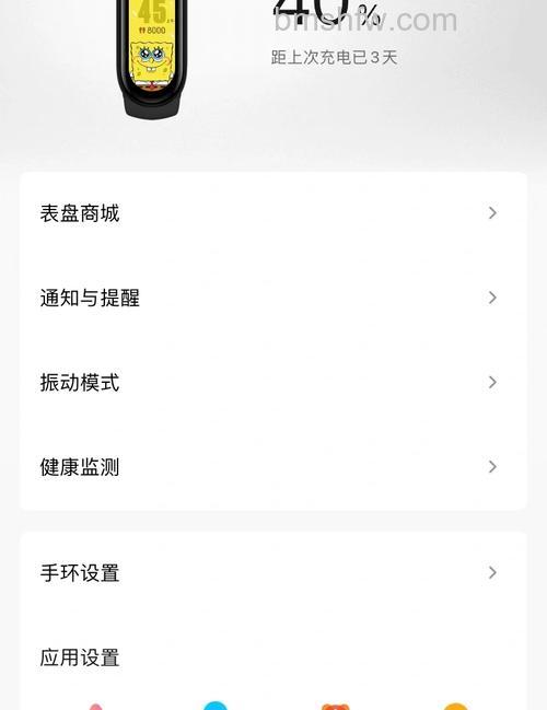 小米手环6电量怎么看？手环屏幕与小米运动App查看电量教程